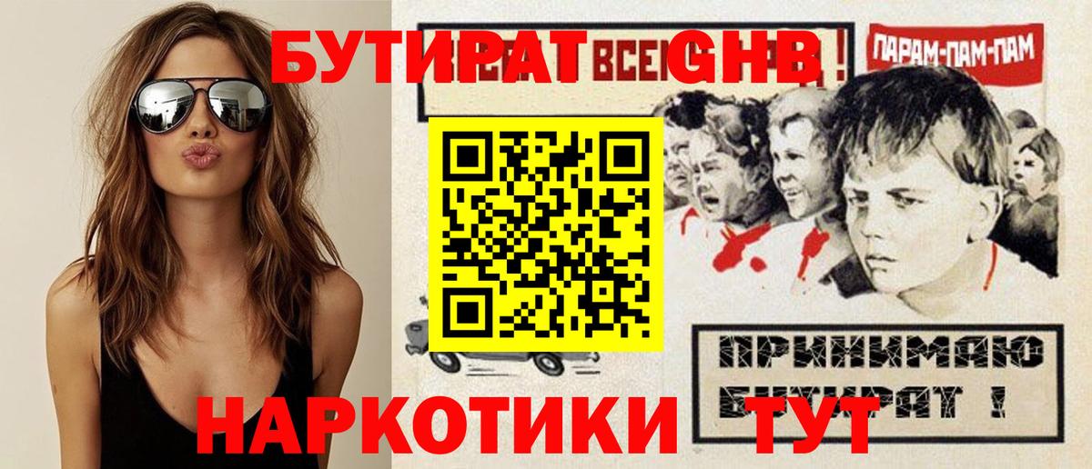 Сегежа  Бутират буратино  Вход с VPN 