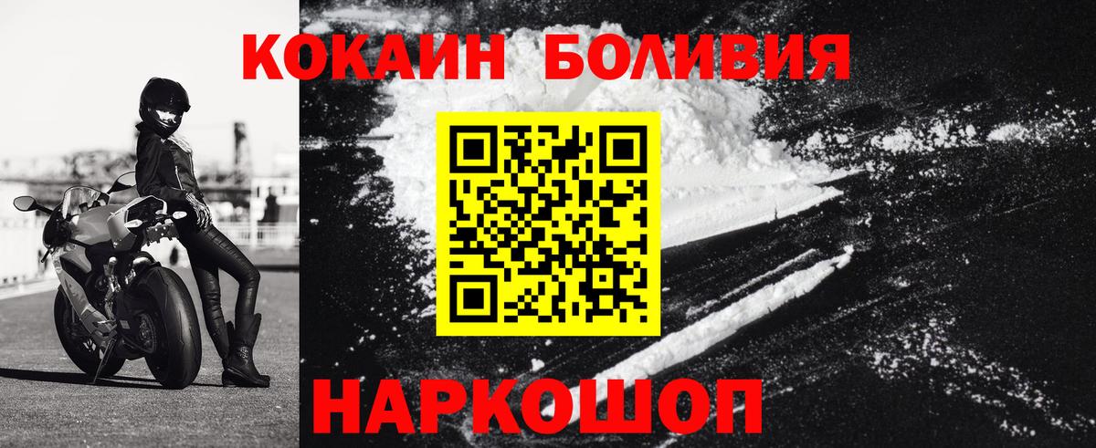 Сегежа  COCAIN 99%  Вход с VPN  КОКАИН Боливия 