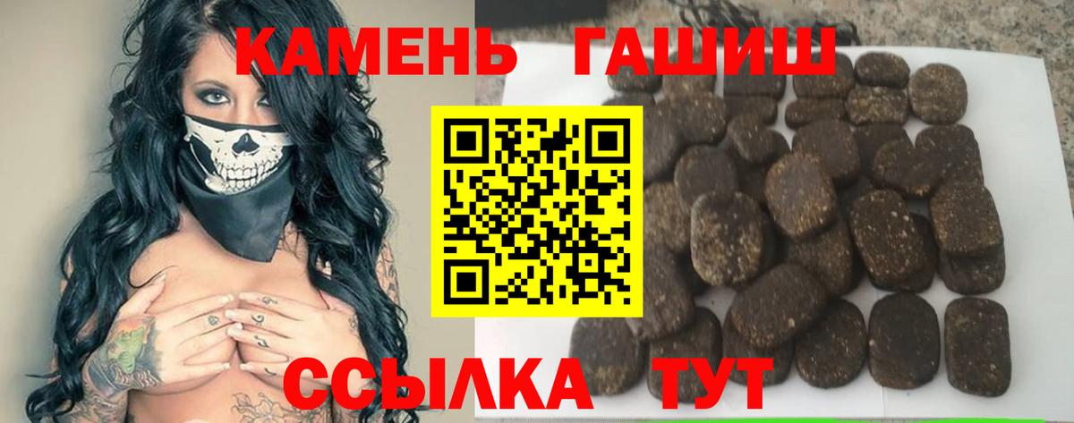 Гашиш Premium  где купить наркоту  Сегежа  ГАШИШ VHQ  Вход с VPN 