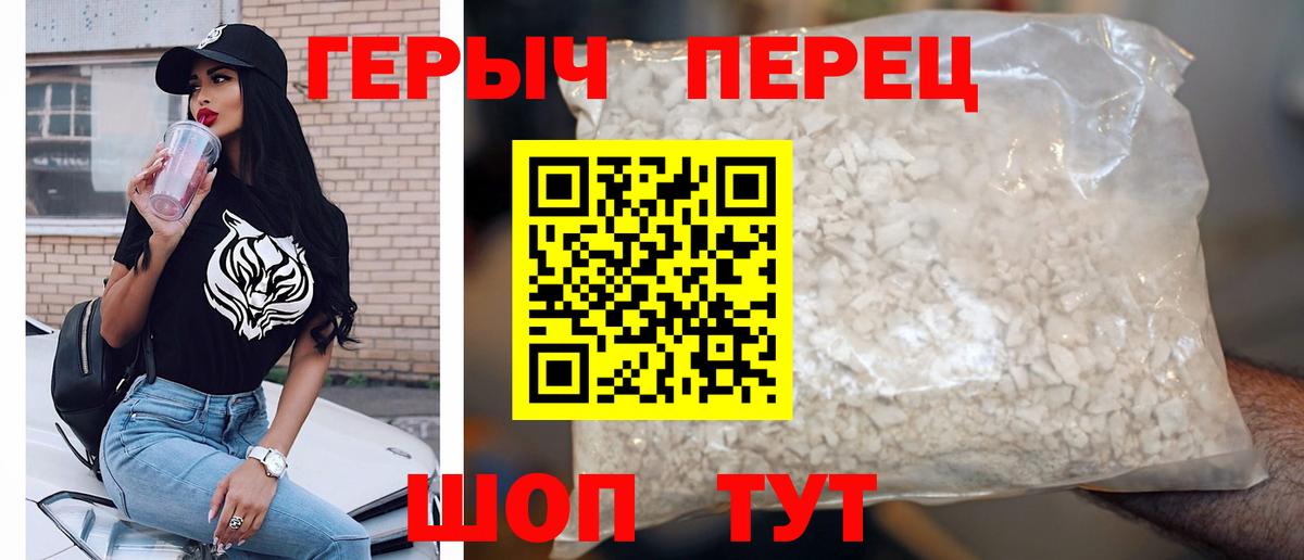 Героин хмурый Сегежа