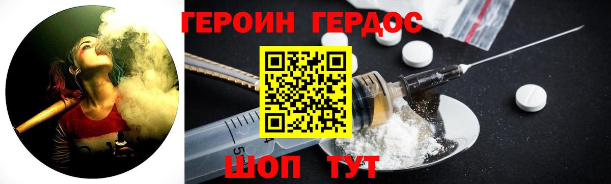 Сегежа  ГЕРОИН Heroin  Героин  Вход с VPN 