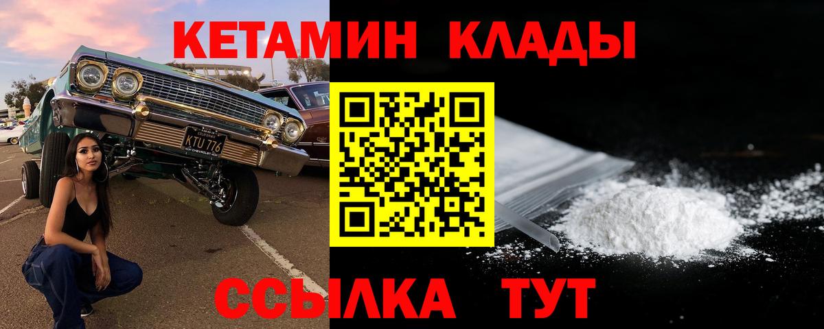 КЕТАМИН VHQ Сегежа