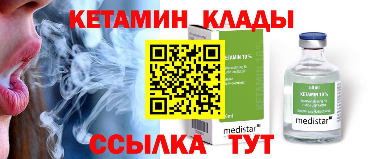 КЕТАМИН ketamine  ОМГ ОМГ   Сегежа  Вход с VPN 
