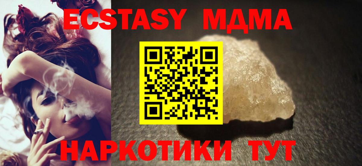 MDMA  МДМА кристаллы  Вход с VPN  Сегежа  MDMA молли 