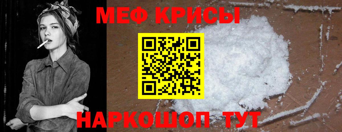 МЕФ кристаллы Сегежа