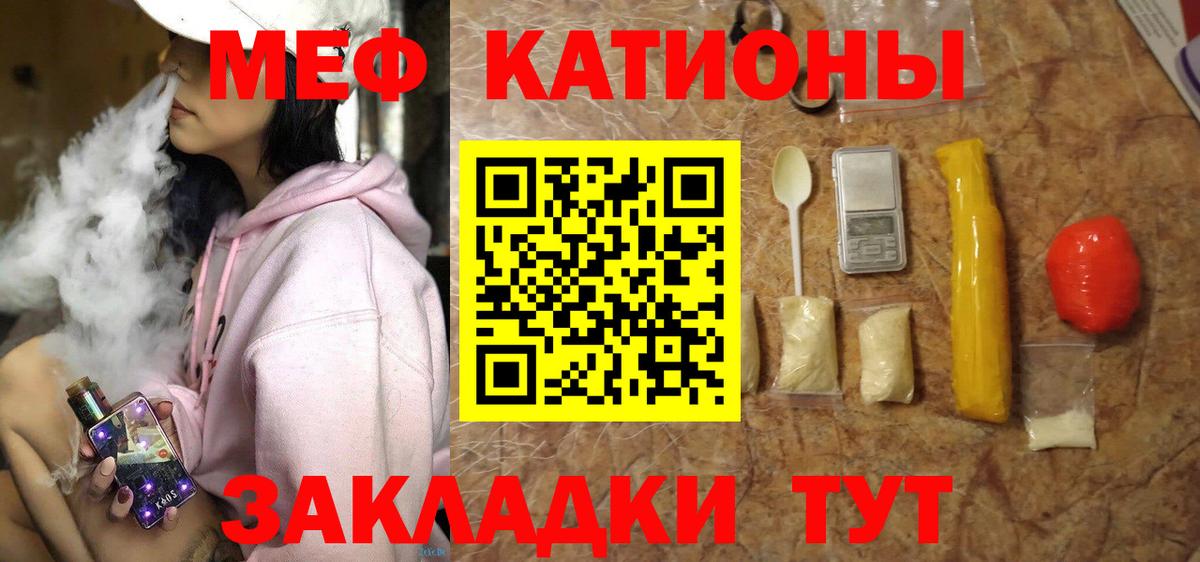 МЯУ-МЯУ кристаллы  Вход с VPN  Мефедрон  Сегежа 