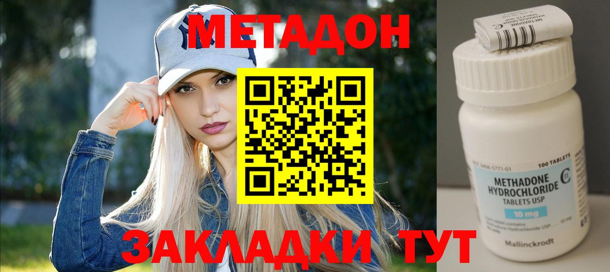 Метадон VHQ  Метадон methadone  KRAKEN ссылка  Вход с VPN  Сегежа 