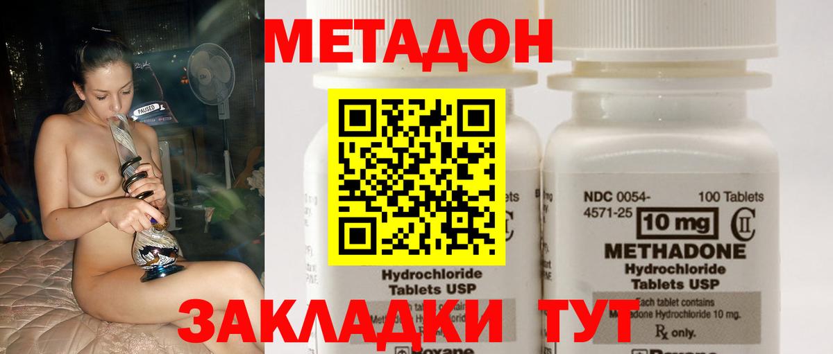 МЕТАДОН VHQ Сегежа