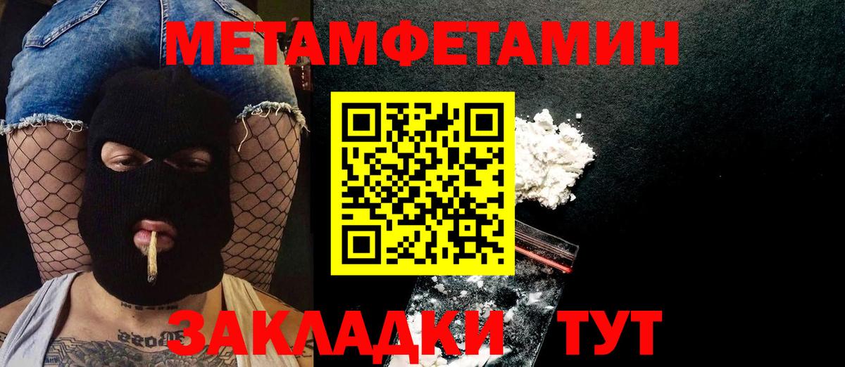 Метамфетамин винт Сегежа