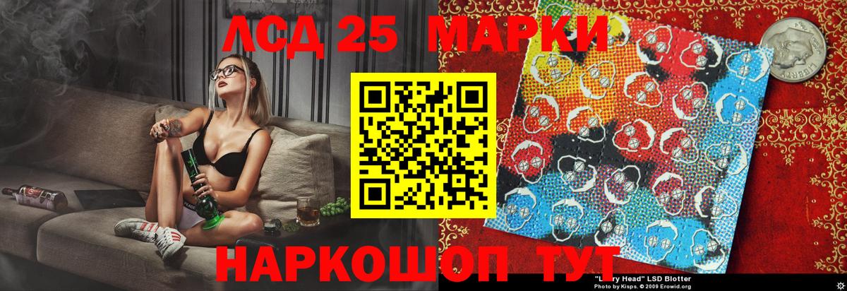 Марки 25I-NBOMe  Марки 25I-NBOMe 1,8мг  Марки 25I-NBOMe 1,8мг  Вход с VPN  Сегежа 