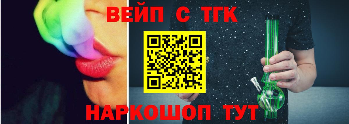Дистиллят ТГК жижа Сегежа