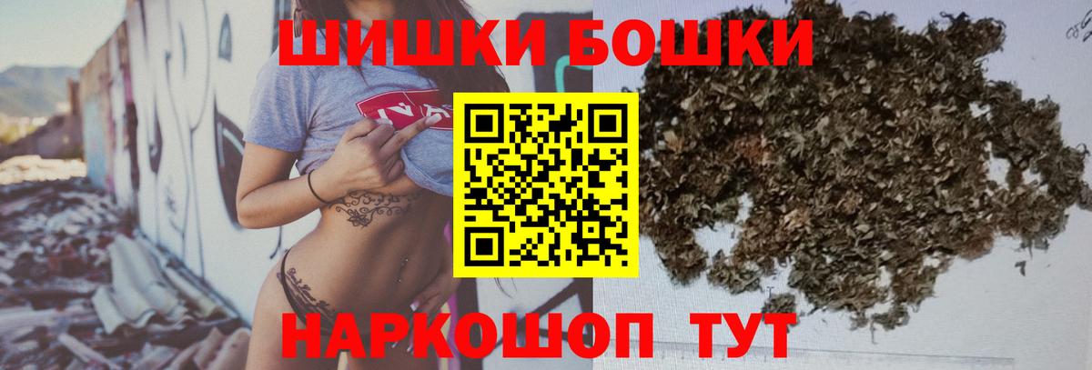 Бошки Шишки AK-47  Вход с VPN  Конопля LSD WEED  Сегежа  Каннабис White Widow 